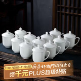 陶相惠骨瓷茶杯办公杯会议杯陶瓷纯白开会水杯子会议办公茶杯12只套装