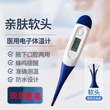鱼咪电子体温计家用额温枪耳温成人儿童测体温高精度精准红外线测温仪 电子温度计 高清背光+发烧提醒