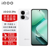 vivoNeo8 第一代骁龙8+ 120W闪充144Hz高刷 iqooneo8爱酷游戏可选z9x 星芒白z9x 8GB+256GB