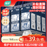 植护悬挂式抽纸4层250抽*12提餐巾纸巾厨房纸厕纸面巾纸家用擦手用纸