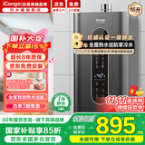 iCongo志高高端品牌【免费上门安装】燃气热水器家用热水器一级静音零冷水恒温强排式16升 16L 【旗舰零冷水】无限热水+水气双调+智控增压 天然气（12T）