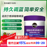 美乐棵家庭园艺硫酸铝调色剂盆栽绿植绣球调蓝肥料花肥250G