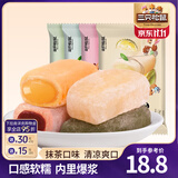 三只松鼠和风麻薯夹心糕点糯米雪媚娘抹茶早餐代餐休闲零食饱腹食品小吃 【抹茶味】和风麻薯150g*3袋