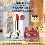 娇兰（Guerlain）臻彩宝石口红套装钻冕女王壳+唇膏03化妆品礼盒生日礼物女送女友