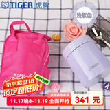 虎牌（TIGER）家居馆 虎牌保温杯多功能真空杯不锈钢保温汤焖烧杯 MCH-A50C 浅紫色VB 500ml