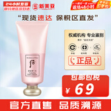 后（The history of Whoo） 洗面奶180ml泡沫洁面乳女男氨基酸洁颜膏深层清洁去角质去痘黑头 后拱辰享水妍洗面奶 180ml