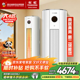 长虹4匹变频空调 国家补贴15% 二级能效家用客厅圆柱立柜式柜机空调220V电压 十年包修 官方直营 4匹 二级能效