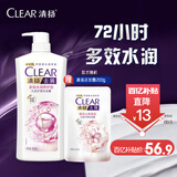 清扬女士去屑洗发水 多效水润900g+试用装200g 玻尿酸净屑洗头膏