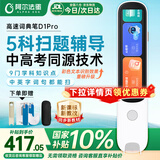 阿尔法蛋AI词典笔D1pro 英语点读笔翻译笔电子词典扫描笔单词笔扫读笔中小学生英汉辞典字典笔学习机神器 D1pro+笔盒[黑色] 32GB 当日次日达