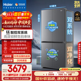 海尔（Haier）「小红花2.0」548升十字四开门双系统双循环家用电冰箱2025新款BCD-548WGHTDC9FSU1国家补贴20%