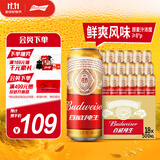 百威（Budweiser）淡色拉格啤酒 500ml*18听整箱装 经典纯生京东自营