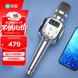 索爱（soaiy）无线手机麦克风儿童话筒无线蓝牙音响手机K歌宝 麦克风家庭KTV唱歌话筒礼物露营K歌神器 MC29PRO银