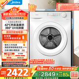 美的（Midea）10公斤热泵烘干机 干衣机家用烘衣服 除螨除潮 多重毛屑过滤 紫外线除菌 MH100V11F 家电国家补贴