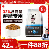 力狼（LILANG）狗粮 e族萨摩耶专用幼犬成犬中大型犬鲜肉通用全价犬粮2.5kg