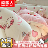 南极人A类冬季床上四件套牛奶绒双面绒床单被套保暖绒被罩200x230cm床品 三丽鸥-奶油kitty【加厚牛奶绒】 1.5m 床单款 四件套-被套200x230cm