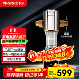 格力（GREE）【许我耀眼推荐】家用前置过滤器自动冲洗全屋净水智能自动反冲洗免换芯水压监测【升级7.5T/H14S