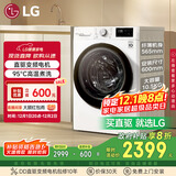 LG纤慧系列滚筒洗衣机全自动家用10.5公斤 直驱变频 高温煮洗超薄洗衣机 国家补贴以旧换新FLX10N4W