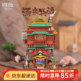 同趣汤泉物语收纳屋立体拼装积木玩具千与千寻日式汤屋摆件生日礼物女