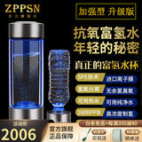 杰璞斯 富氢水素水杯高浓度小分子保温杯弱碱性离子膜电解负离子制氢杯 【加强款】银色 430ml