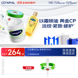 丝塔芙以霜锁油JOY联名礼盒（大白罐保湿霜550g+身体油125ml）