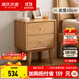 源氏木语全实木床头柜现代简约橡木收纳储物柜北欧风卧室床侧边带抽小柜子 (水曲柳原木色)0.4米两抽床头柜 金属滑轨 组装