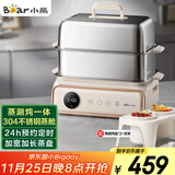 小熊（Bear）电蒸锅 多功能锅 家用蒸炖煮一体 全自动预约 15.5L超大容量不锈钢蒸炖锅DZG-P20Q5