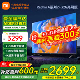 小米（MI） 电视75英寸4K超高清HDR人工智能蓝牙语音遥控网络WiFi内置小爱平板电视机彩电 75英寸 2+32G【超级补贴限300台】 标配