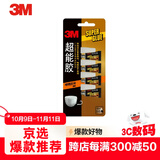 3M 胶水快干胶 玻璃陶瓷木材金属塑料橡胶粘合速干胶水 透明啫喱快干胶 AD119