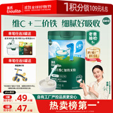 英氏婴幼儿高铁米粉维C加铁原味宝宝辅食米糊258g6-12个月老爸抽检