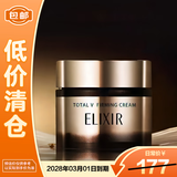 ELIXIR怡丽丝尔优悦活颜提拉紧塑焕颜霜17g中样装紧致保湿【临期清仓】