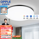 欧普（OPPLE） LED 过道吸顶灯具卧室阳台灯玄关灯饰 现代简约YT 升级呵护光【黑边-卧室灯】