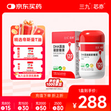 芯亦三九芯亦DHA婴幼儿海藻油60粒宝宝dha0-3岁新生儿孕妇帝斯曼T油