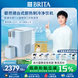 碧然德(BRITA)【孙颖莎推荐款】小立方净饮机 即热制冷直饮机调温 免安装台式净水器  冰川蓝 智能饮水机