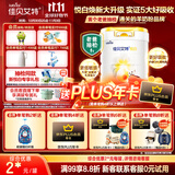 佳贝艾特（Kabrita）新悦白婴幼儿配方羊奶粉 3段(1-3岁)800克 天然A2蛋白