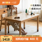 源氏木语儿童家具儿童学习手工桌实木小学生作业家用写字桌组合简约小户型儿童书桌 (11)（橡木）1m儿童手工桌+儿童椅*2