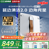 欧克森（OUKESEN）【全程保价11.11】全自动双向喷水擦窗机器人家用遥控电动高空高层清洁擦洗玻璃神器W66系列 巅峰四向8喷水AI一键延边清洁2.0新品