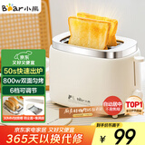 小熊（Bear）面包机 烤面包片机烤吐司机多士炉家用全自动早餐机三明治2片轻食机50s速烤DSL-N02C5