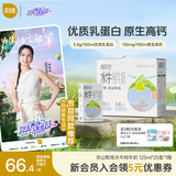 百菲酪灵山牧场儿童水牛纯牛奶125ml*20盒 3.8g优质乳蛋白 礼盒装