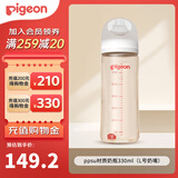 贝亲奶瓶婴儿PPSU材质奶瓶新生儿防胀气奶瓶自然实感第3代 330ml 6-9月 自带L号奶嘴