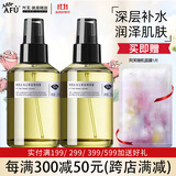 阿芙AFU大马士革玫瑰纯露 补水保湿滋润爽肤水喷雾护肤品礼物 玫瑰纯露200ml*2