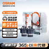 欧司朗（OSRAM）汽车氙气大灯疝气灯泡 经典版套装 原厂升级型 D2S 2只装