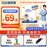 蓓康僖宜品全羊时代儿童学生成长高钙乳铁蛋白羊奶粉4段 3-14岁 400克