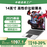 中柏（Jumper）国家补贴【2025新品】14英寸12G+128G轻薄本护眼学生商务办公学习影音娱乐笔记本电脑EZbook S7XT