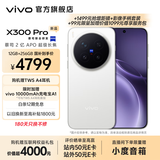 vivo X300 Pro 蔡司2亿APO超级长焦 蓝图自研影像双芯 5年持久流畅OriginOS 6 直屏拍照手机 新品 国补 简单白 16GB+512GB 官方标配