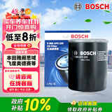 博世（BOSCH）机油滤芯滤清器0225本田雅阁思域飞度型格奥德赛缤智冠道皓影CR-V