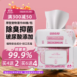 KONOKO宠物湿巾猫咪擦眼去泪痕除臭味狗狗用品全身免洗清洁专用湿纸巾