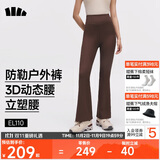 蕉下（beneunder）高弹暴走微喇裤休闲裤女修身显瘦透气裤子喇叭高弹塑型百搭EL110