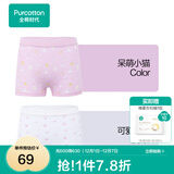 全棉时代儿童内裤纯棉透气中大童女孩短裤平角裤无荧光内衣童装 2件装 (女童平角)可爱猫爪+呆萌小猫 2条 120