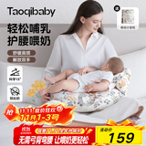 taoqibaby婴儿哺乳枕多功能斜坡枕新生儿喂奶枕护腰防吐奶喂奶神器0-12月