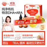 秋田满满 有机核桃油114ml 佐餐凉拌油 适用于6个月以上婴幼儿宝宝辅食油